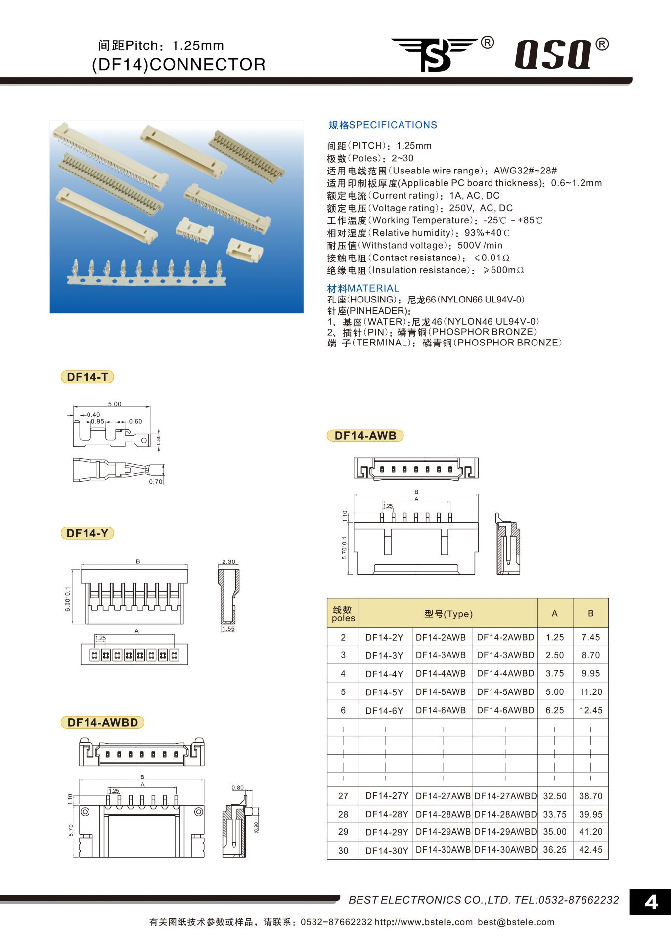 條形連接器1-8_1.jpg